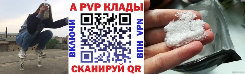 A-PVP кристаллы  цены наркотик  Павлово 