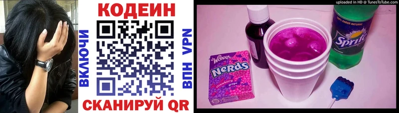 что такое наркотик  KRAKEN зеркало  Кодеиновый сироп Lean напиток Lean (лин)  Павлово 