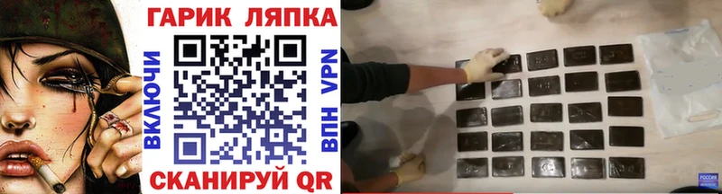 ГАШИШ гарик Павлово