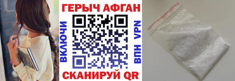 Героин VHQ  Павлово 