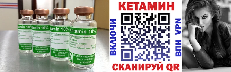 дарнет шоп  Павлово  Кетамин VHQ 
